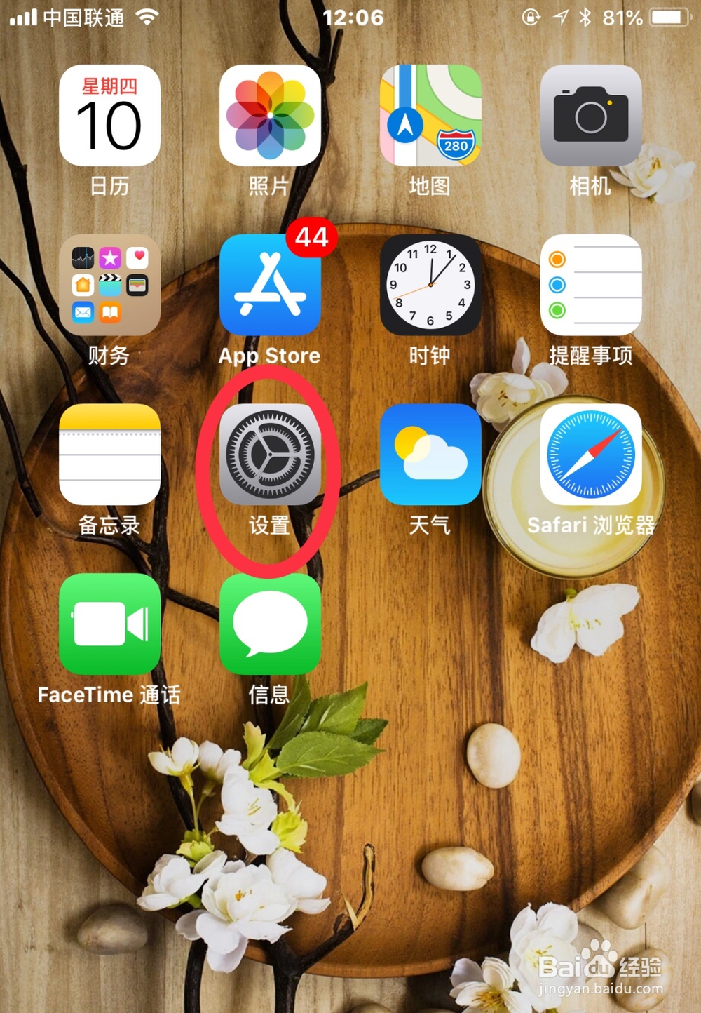 苹果手机怎么创建苹果账号