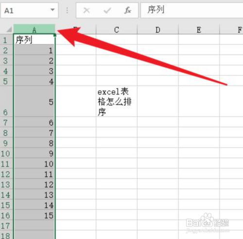 excel表格如何设置排序