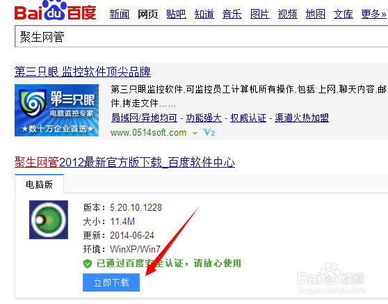 怎么限制电脑玩游戏：[3]管理软件限制法