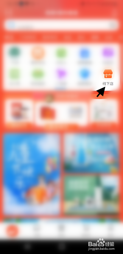 闻闻科技APP线下店店铺名称如何修改