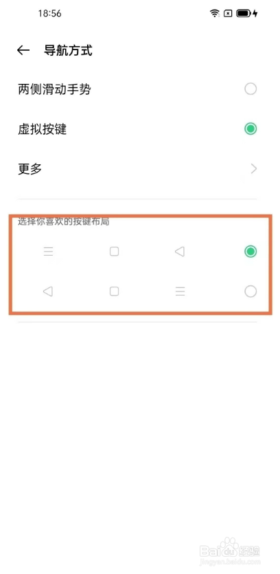 oppok7x怎样启用虚拟按键