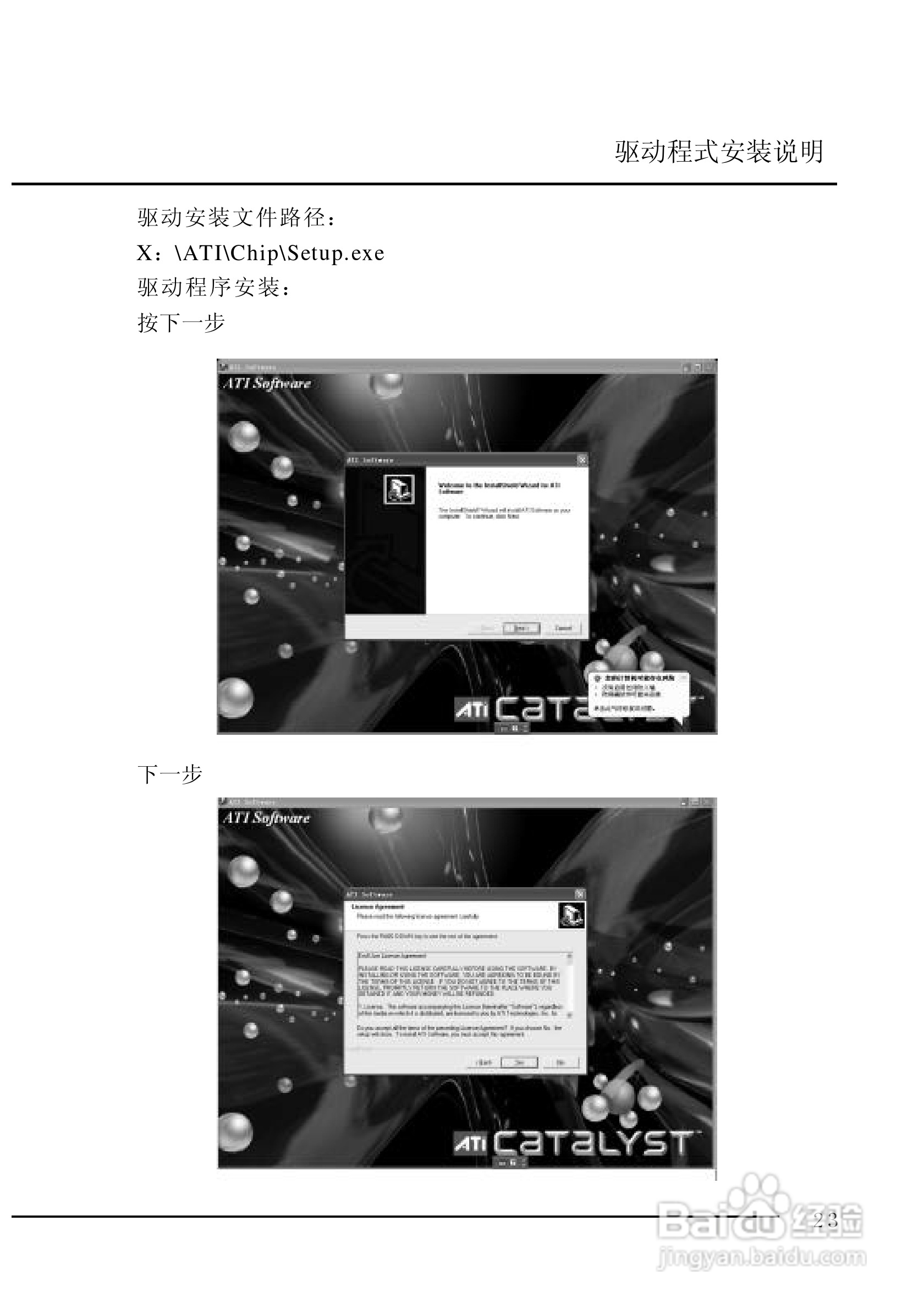 七彩虹C.MRC41型主板说明书:[3]