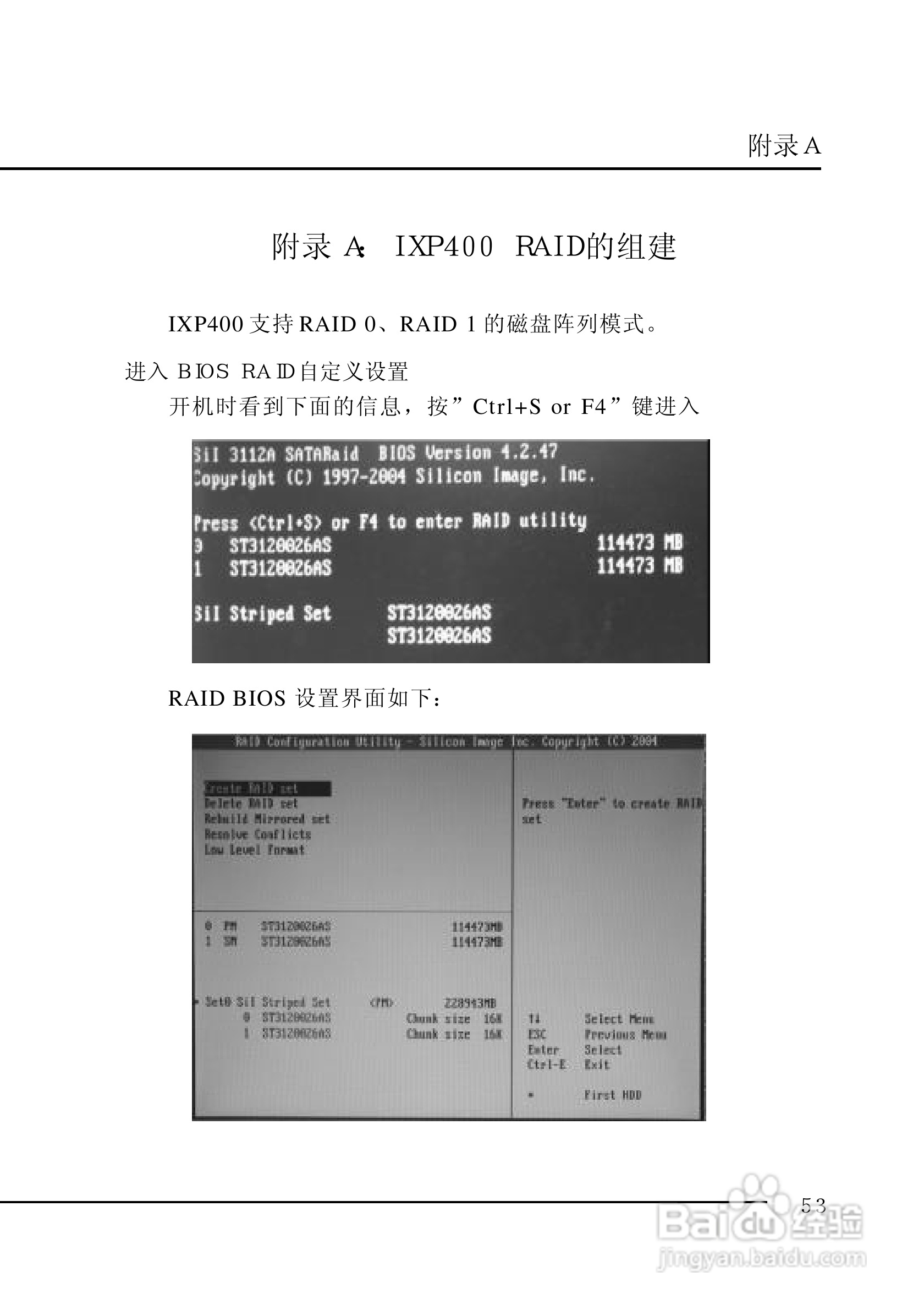 七彩虹C.P4AXC型主板说明书:[6]
