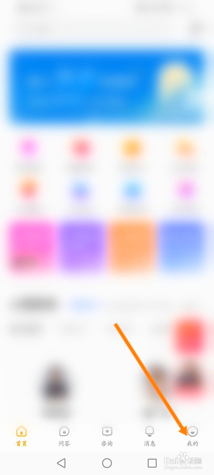 心理咨询怎么关闭消息震动提醒功能