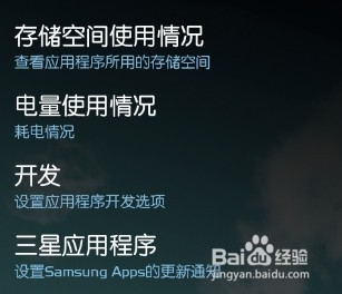 安卓手机系统怎样打开USB调试模式？