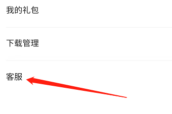 安卓版优酷经典版如何给游戏提意见