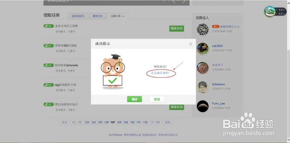 如何完成百度经验小蓝本中的