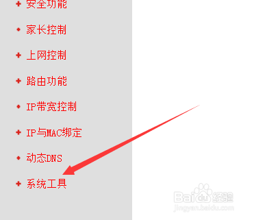 无线网密码不记得了怎么办
