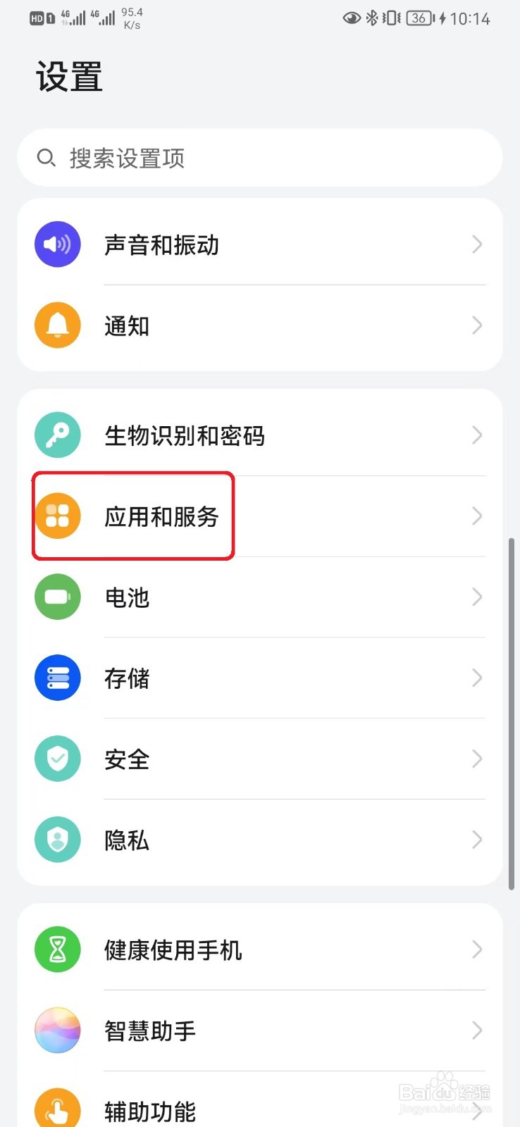 如何开启京东显示在其他应用上层设置
