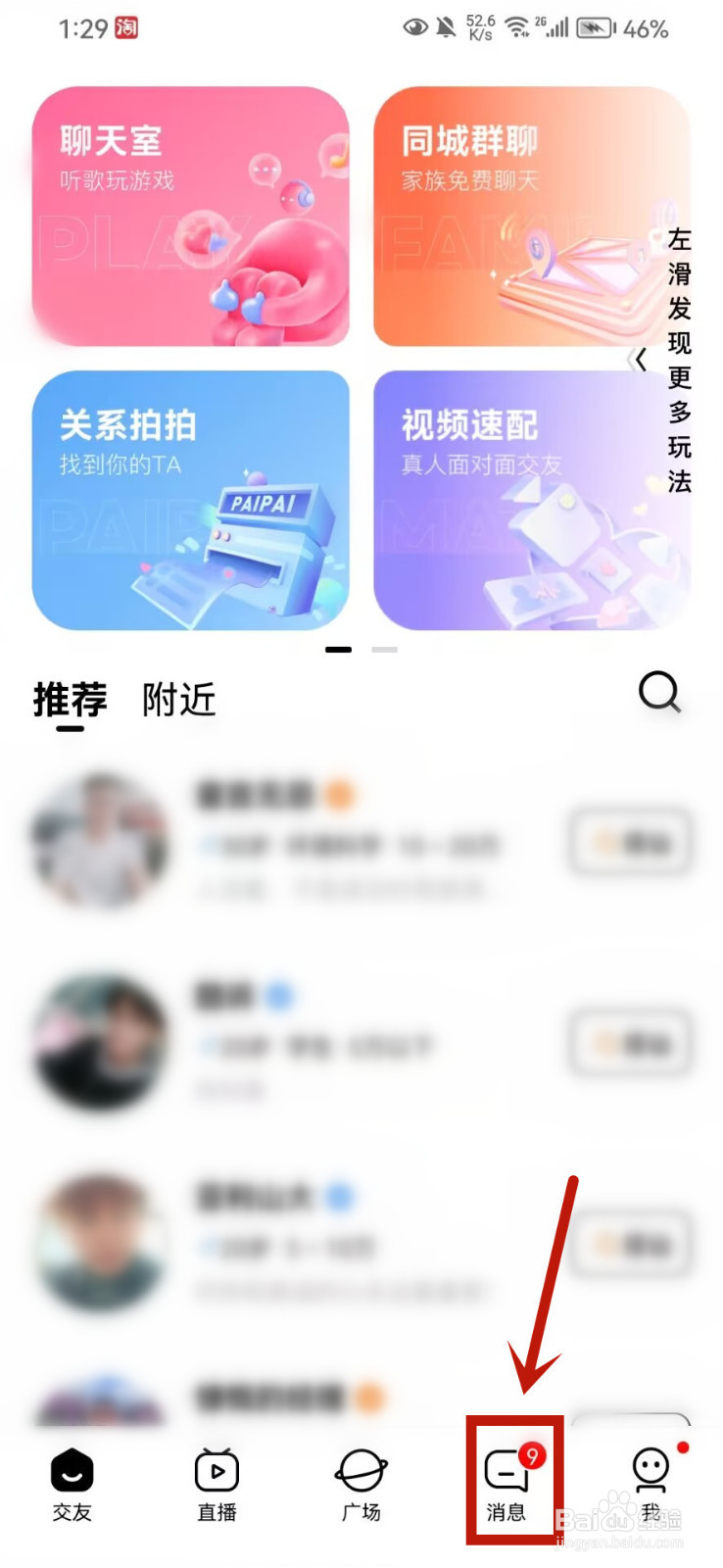 他趣怎么删除全部消息