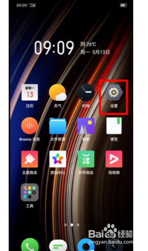 OPPO k5负一屏如何关闭?