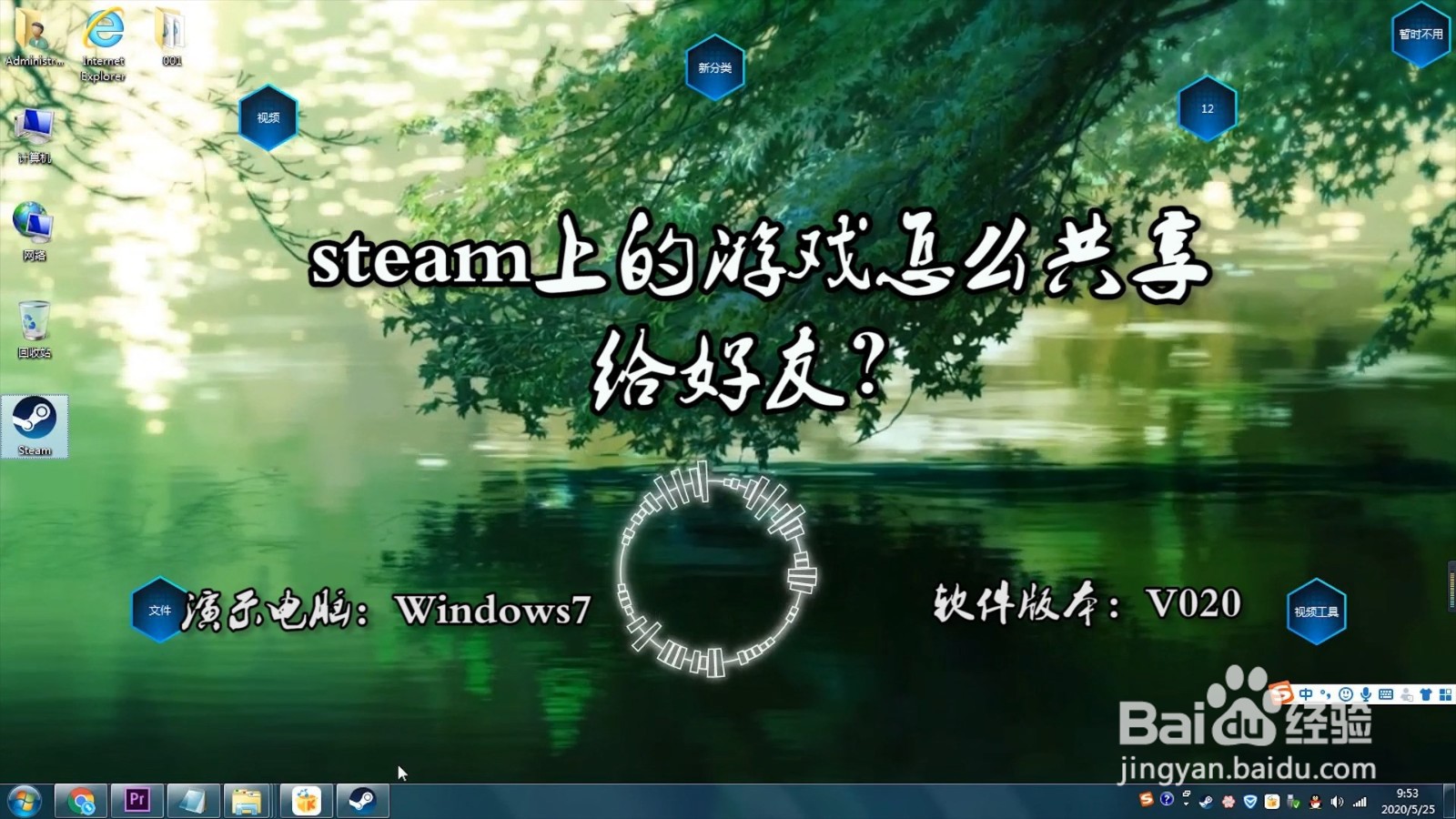 steam上的游戏怎么共享给好友