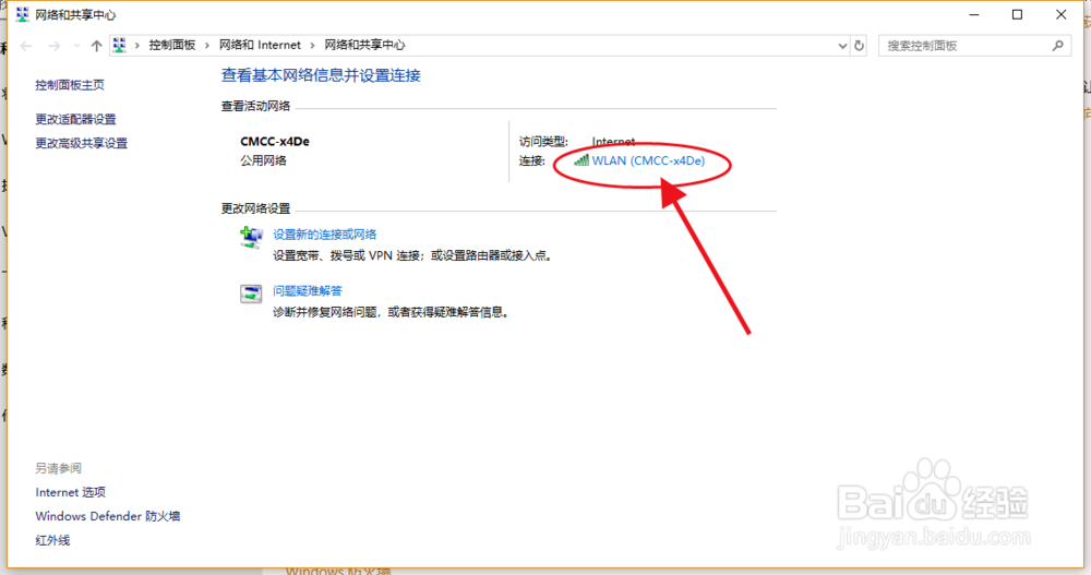 win10系统怎么查询电脑IP地址