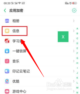 oppo怎么隐藏应用图标