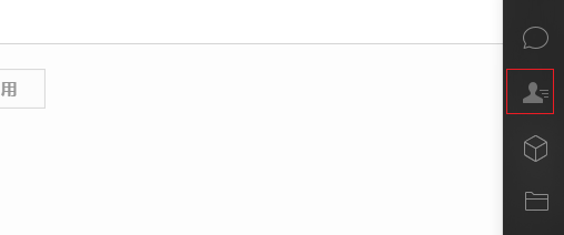 微信电脑版加好友在哪