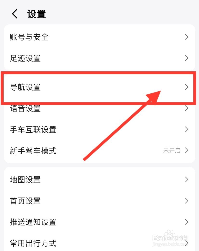 高德地图景区播报怎么打开