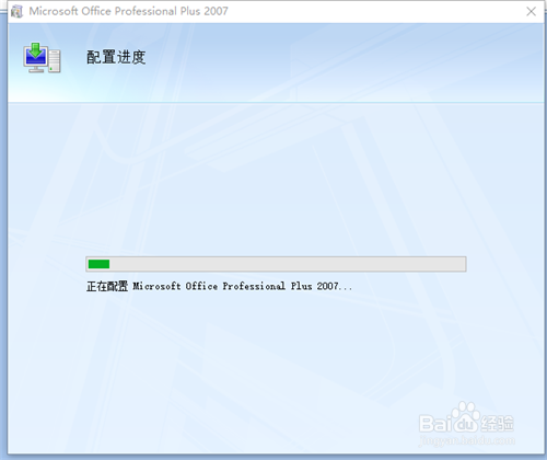 Excel2007在win10不能正常工作的解决办法