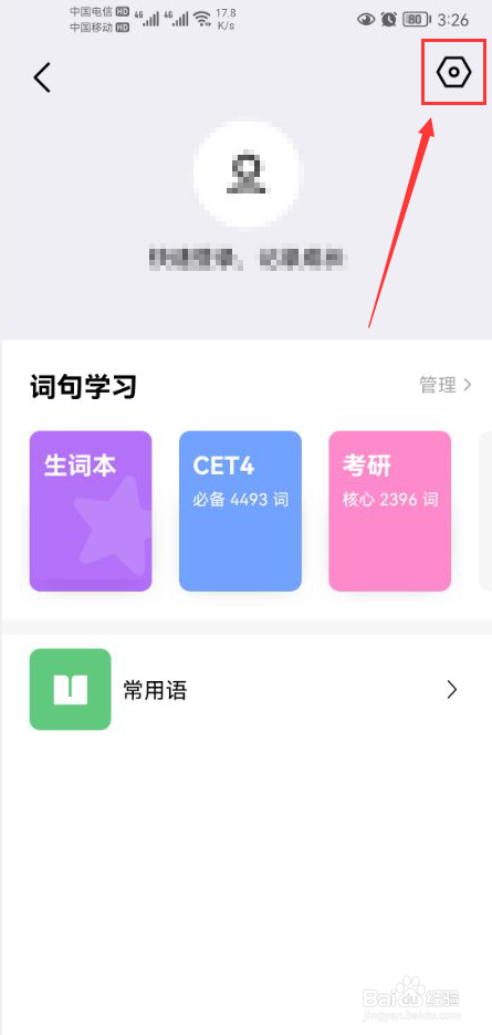 腾讯翻译君怎么关闭语音翻译自动朗读功能