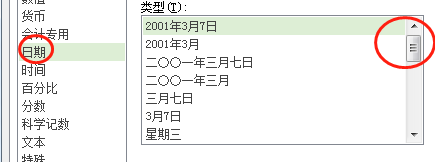 当输入日期格式不对时怎么处理