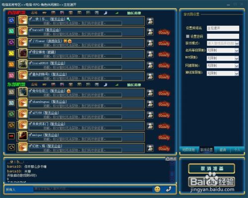 11对战平台进不去游戏 解决方案