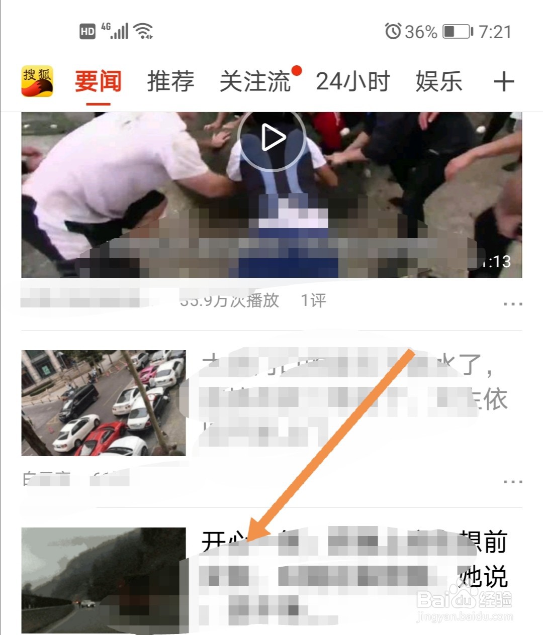 搜狐新闻软件怎么看某个作者的所有文章