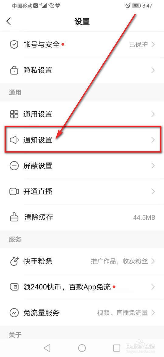 快手极速版可能感兴趣的作品怎么开启或关闭推荐
