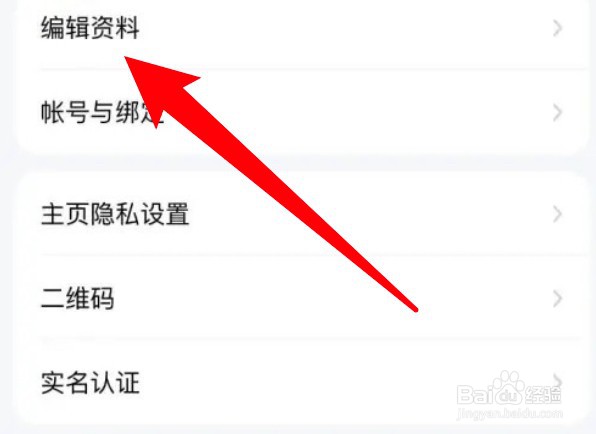 酷狗音乐怎么进入大学生认证