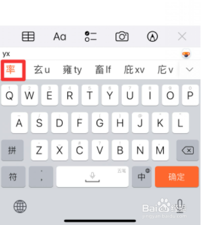 率字五笔打字怎么打