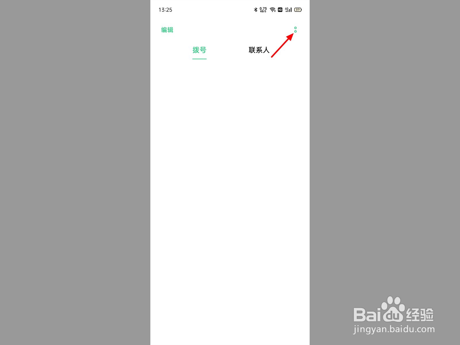 来电闪光灯怎么开启