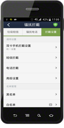 安卓智能手机收不到短信怎么处理