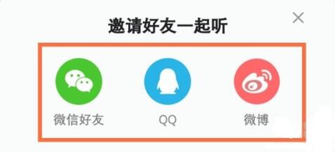 喜马拉雅要怎么一起听书