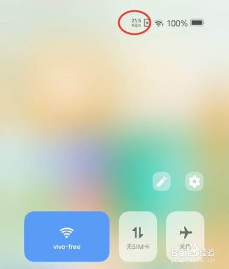 iqoo7手机如何显示实时网速
