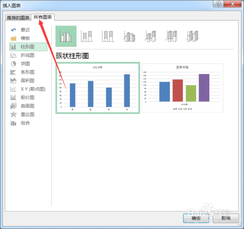 Excel 2016创建自定义模板的方法