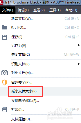怎么减小PDF文档的大小
