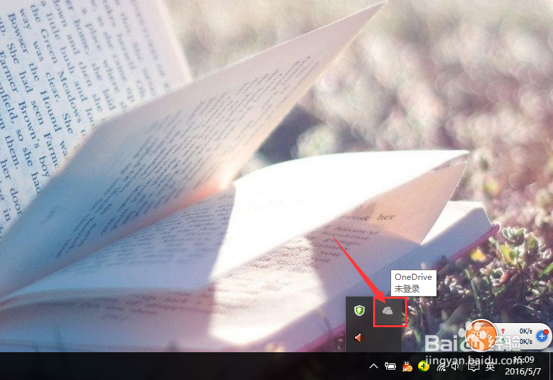 Win10如何禁止OneDrive开机自启动