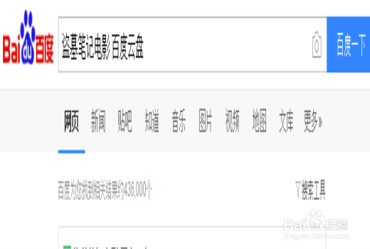 不是会员的情况下怎么看会员电影、电视