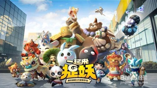 一起来捉妖攻略资质