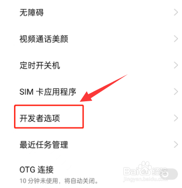 网易云音乐封面动画怎么关闭