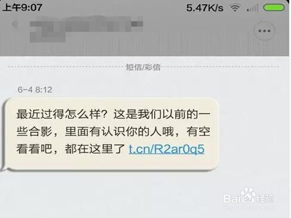 怎样提高手机安全性