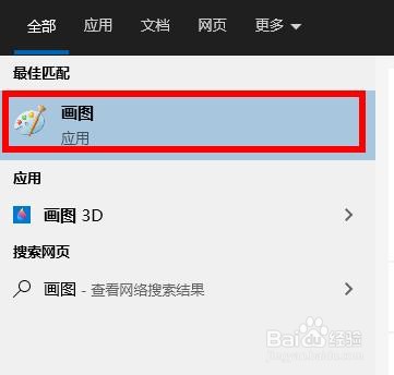 系统 “画图” 工具如何转动图片
