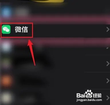 苹果手机怎么允许微信访问相册？
