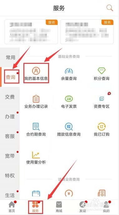 联通号码怎么解除40G流量封顶
