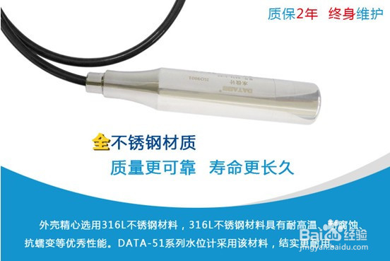 投入式液位变送器、投入式水位变送器选型提示