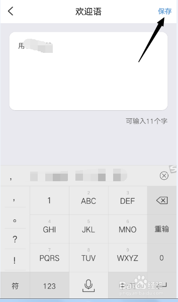 云闪付如何设置欢迎语
