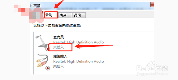 耳机/麦克风问题解决手册