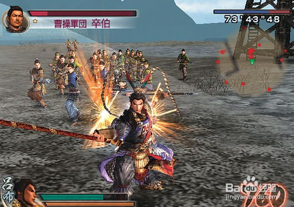 真三国无双4 道具入手流程攻略