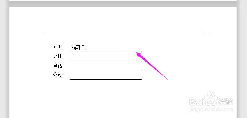 WPS2019中Word下划线上打字无法对齐怎么办?