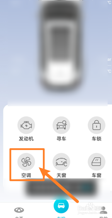 奥迪a3空调制冷怎么开