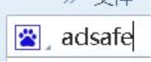 电脑网页视频去广告