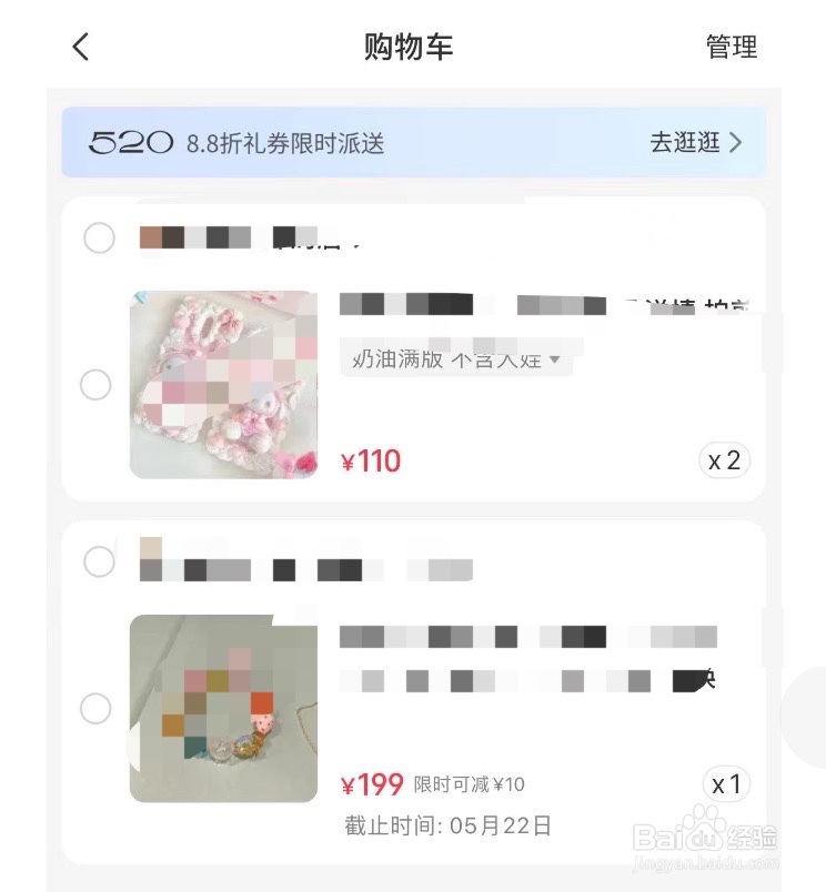 小红书如何查看我的购物车